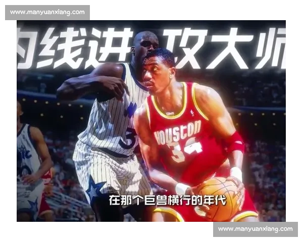 奥拉朱旺亲授梦幻脚步！科比获赞天才传承内线绝学