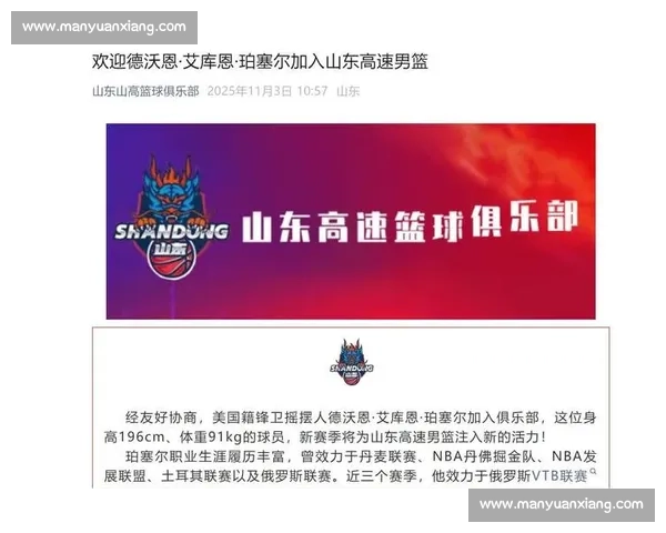 山东男篮三连战国际劲旅：4-6 日淬炼新星阵容